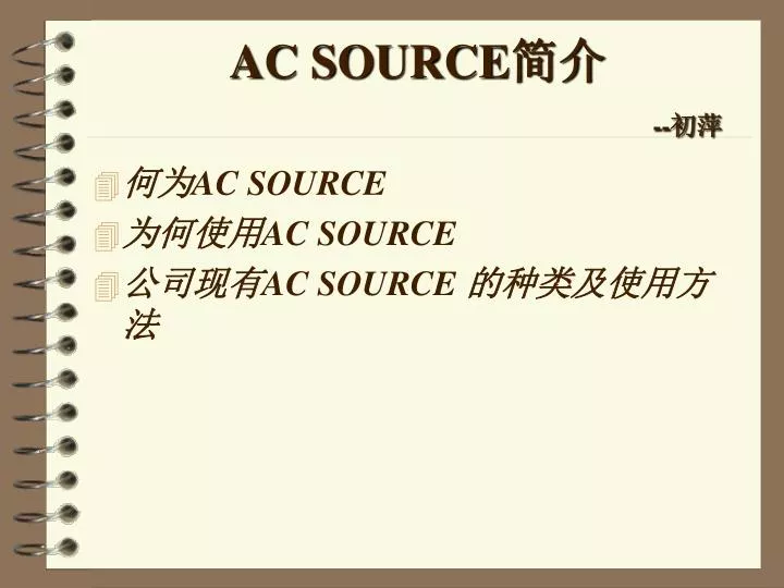 ac source