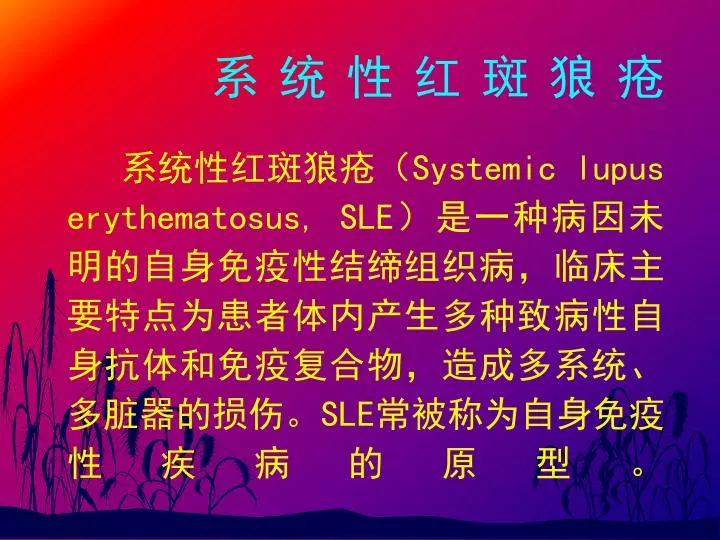 systemic lupus erythematosus sle sle