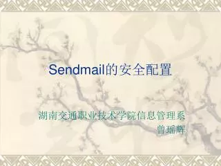 sendmail