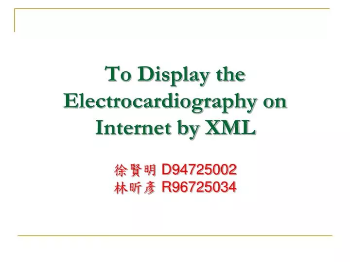 to display the electrocardiography on internet by xml