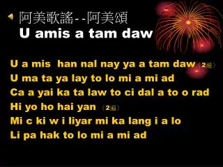 u amis a tam daw