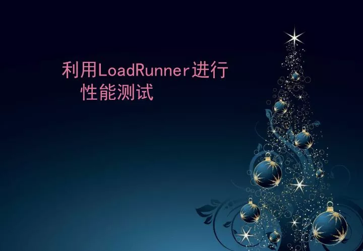 loadrunner