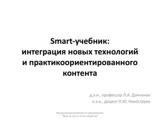 smart