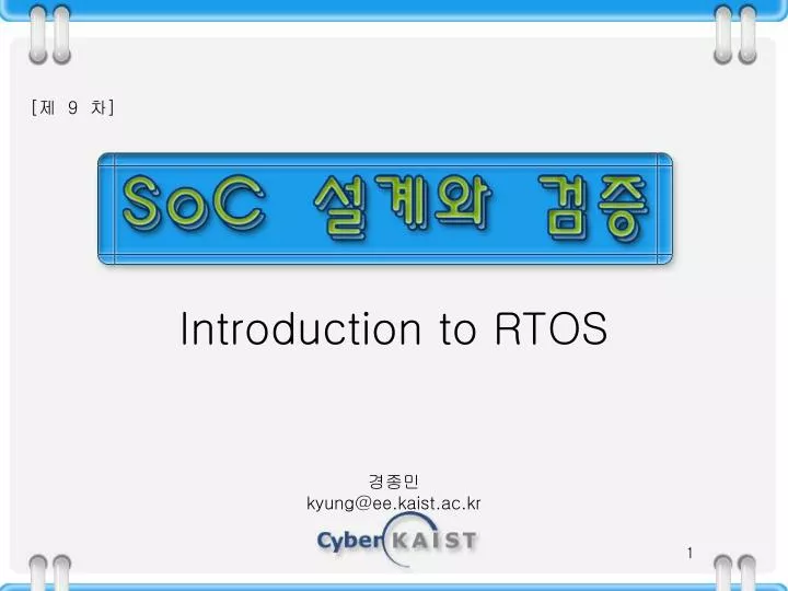 introduction to rtos
