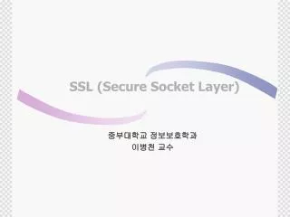 ssl secure socket layer