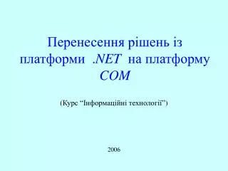 net com