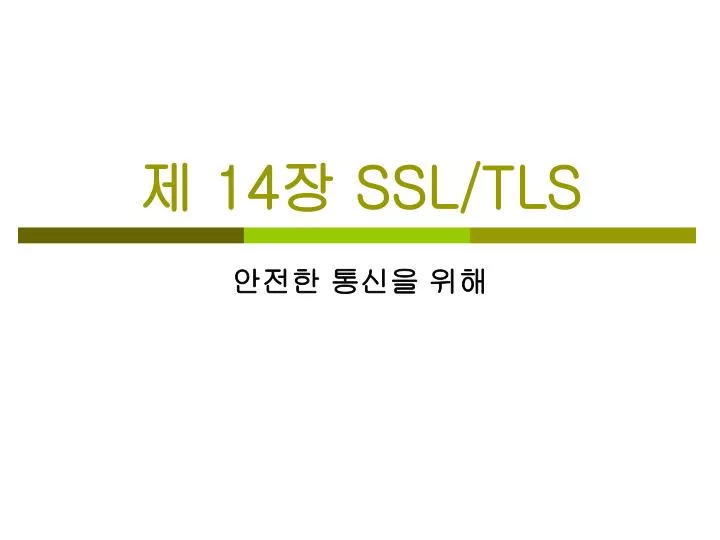 14 ssl tls