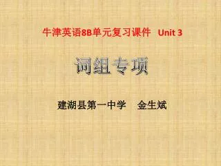 8b unit 3