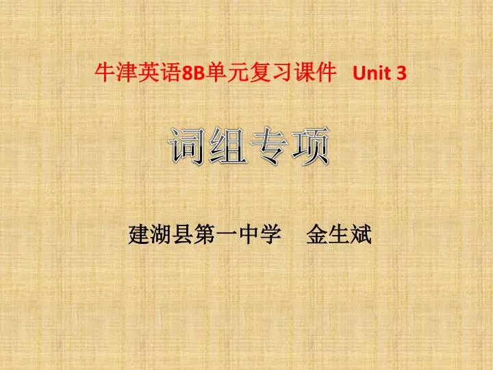8b unit 3