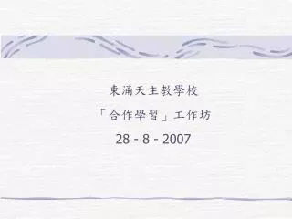 28 8 2007