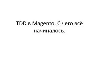 tdd magento