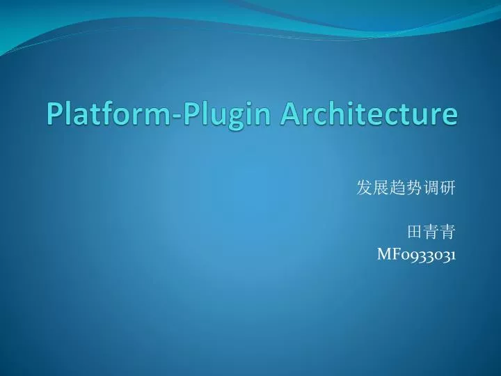 platform plugin architecture