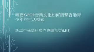 k pop