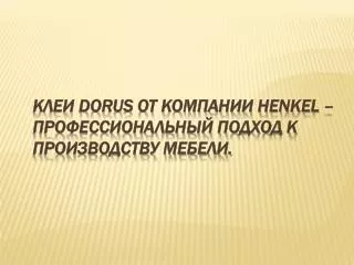 dorus henkel