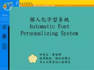 automatic font personalizing system