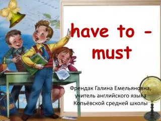 have to must