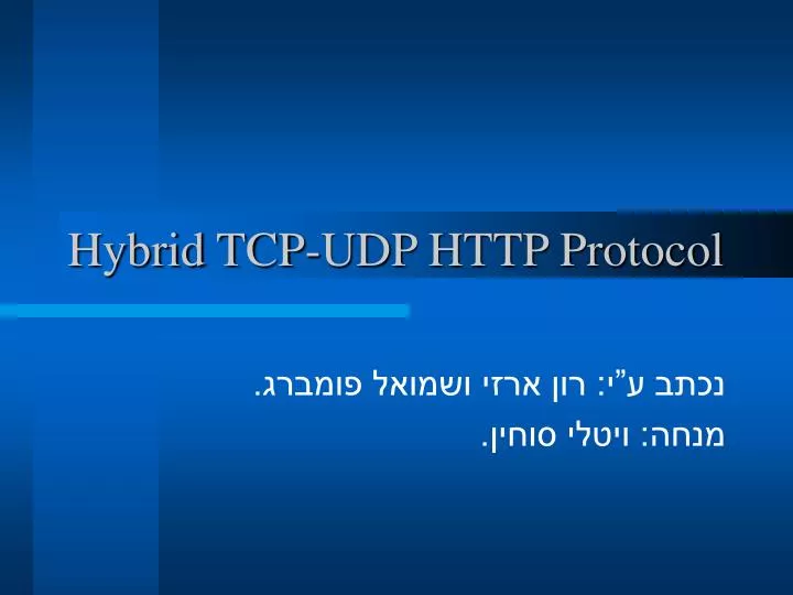 hybrid tcp udp http protocol