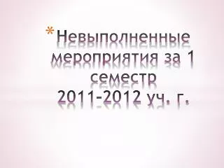 1 2011 2012