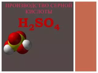 h 2 so 4