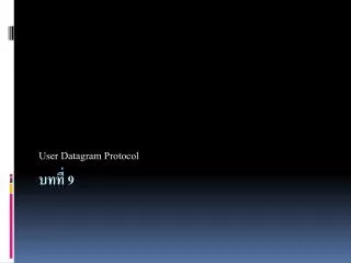 user datagram protocol