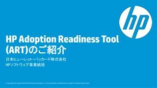hp adoption readiness tool art
