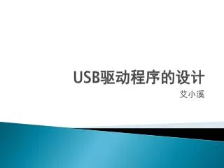 USB ???????