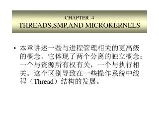 chapter 4 threads smp and microkernels