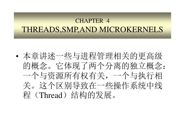 chapter 4 threads smp and microkernels