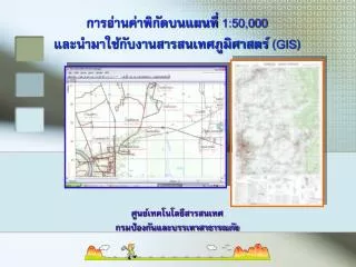 1 50 000 gis