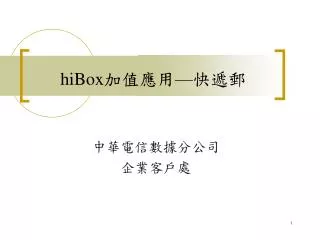 hibox