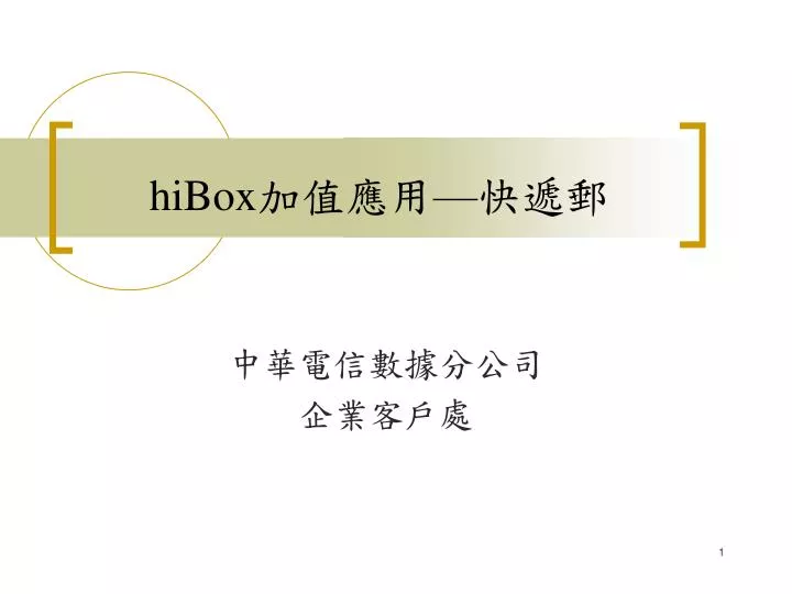 hibox