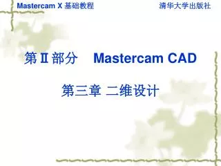 mastercam cad