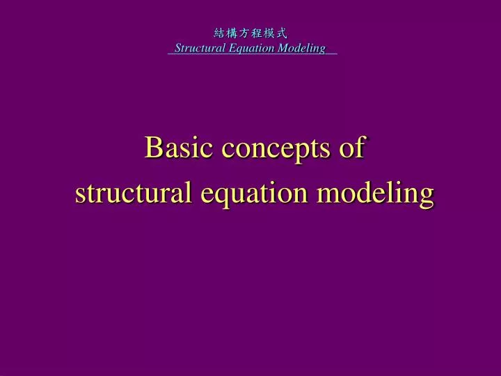 basic concepts of structural equation modeling