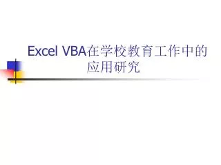 excel vba