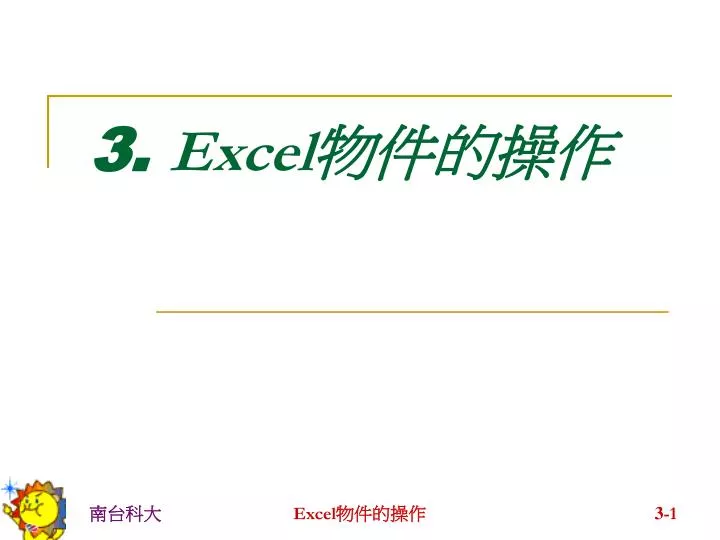 3 excel
