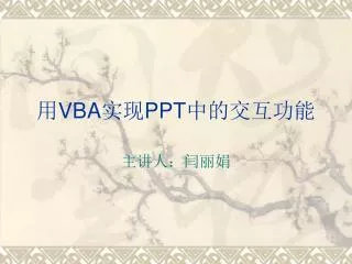 vba ppt
