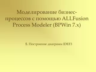 allfusion process modeler bpwin 7 x
