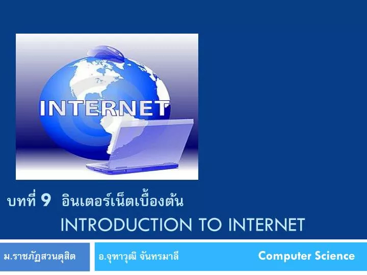 9 introduction to internet