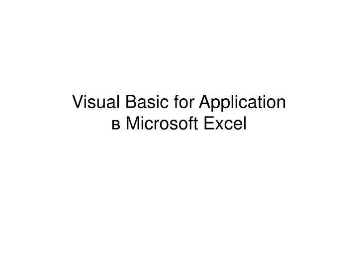 visual basic for application microsoft excel