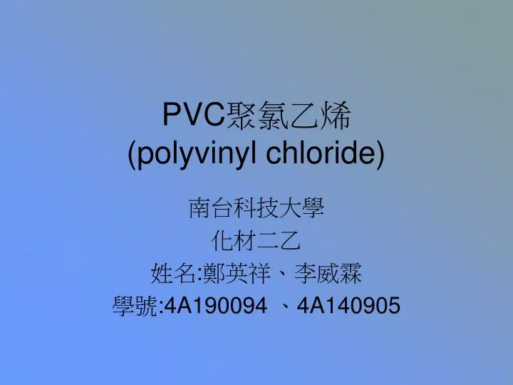 pvc polyvinyl chloride