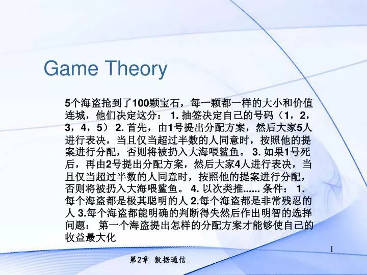 game theory