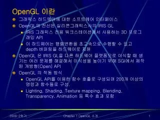 opengl