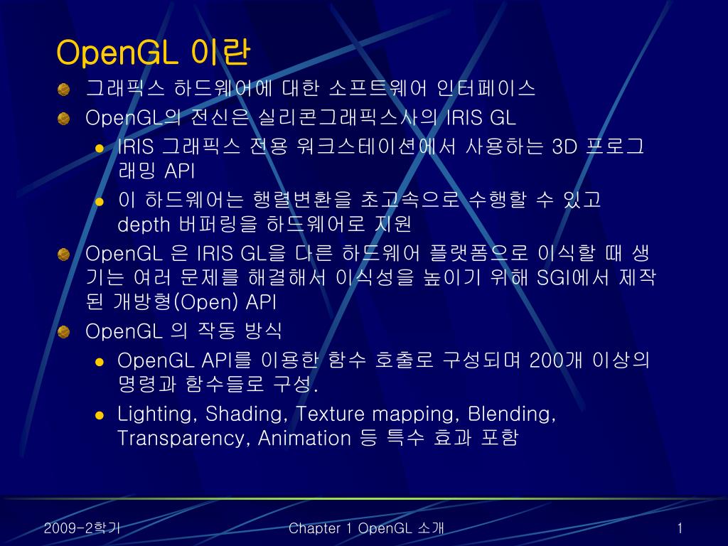 PPT - OpenGL 이란 PowerPoint Presentation, free download - ID:5721085