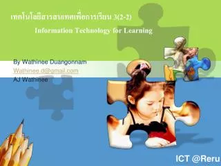 3 2 2 information technology for learning