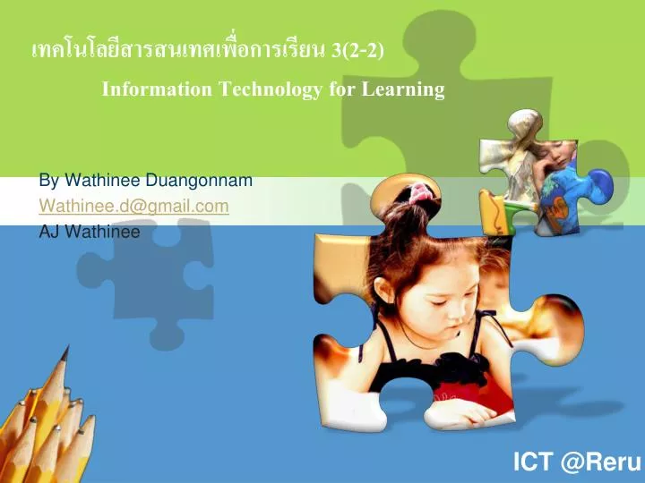 3 2 2 information technology for learning