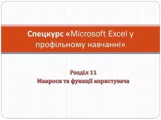 microsoft excel