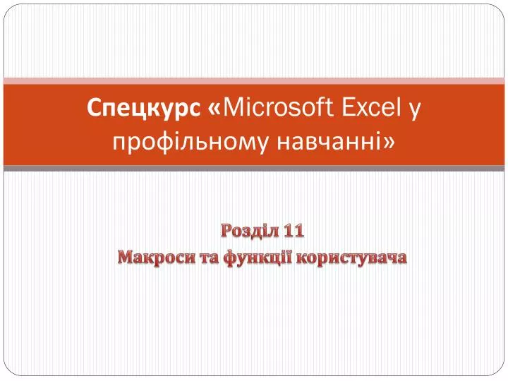 microsoft excel