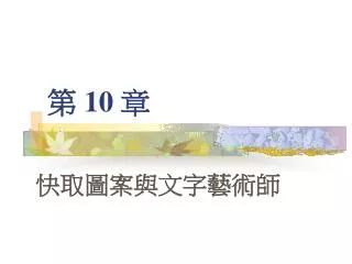 slide1