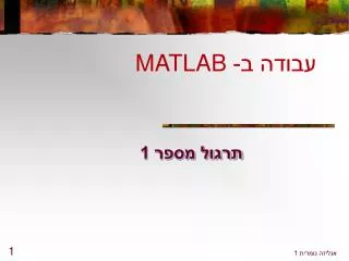 matlab