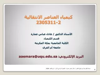 2 2305311
